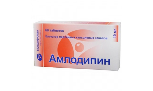 Амлодипин, таблетки 10мг №60