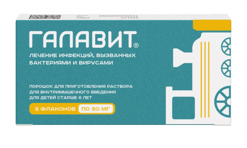 Галавит, порошок для ин 50мг фл №5