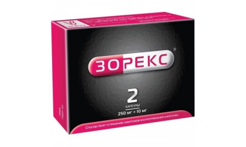 ЗОРЕКС, КАПСУЛЫ 250МГ+10МГ №2