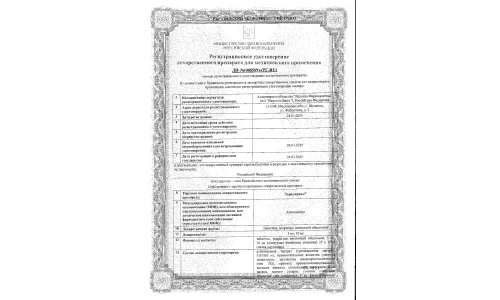 Сертификат 1