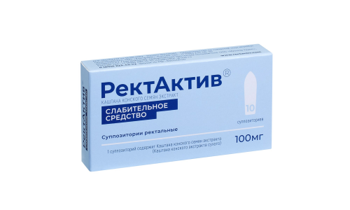 Ректактив, суппозитории озитории 100мг №10