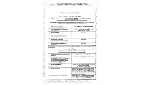 Сертификат 1