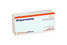 Индапамид, таблетки ппо 2,5мг №30