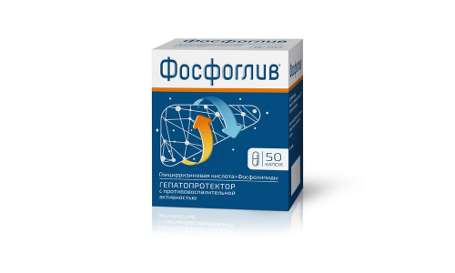 Фосфоглив 65мг+35мг, капсулы №50