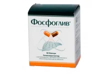 Фосфоглив 65мг+35мг, капсулы №50