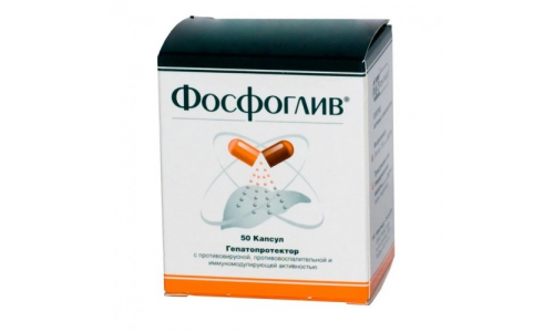 Фосфоглив 65мг+35мг, капсулы №50
