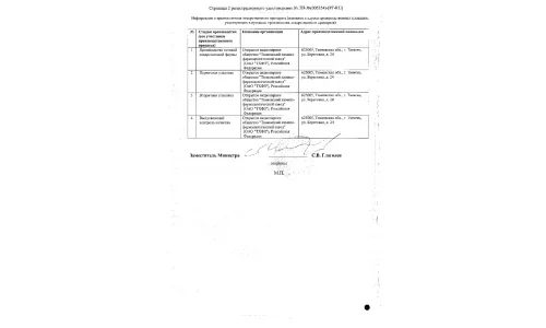 Сертификат 2