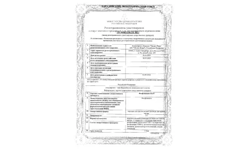 Сертификат 1