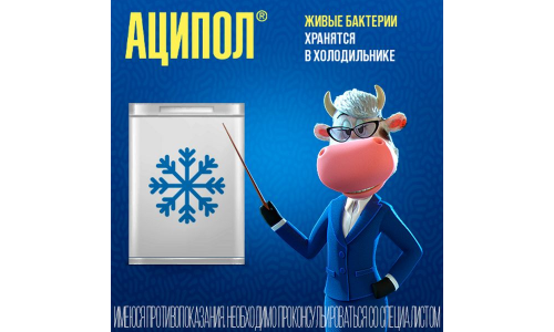 Аципол, капсулы №30 фото 6