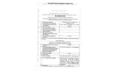 Сертификат 1