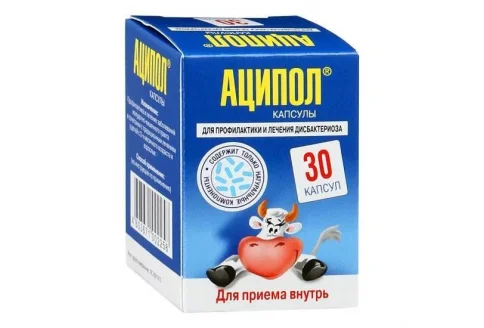 Аципол, капсулы №30