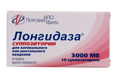 Лонгидаза, суппозитории ваг/рект 3000МЕ №10