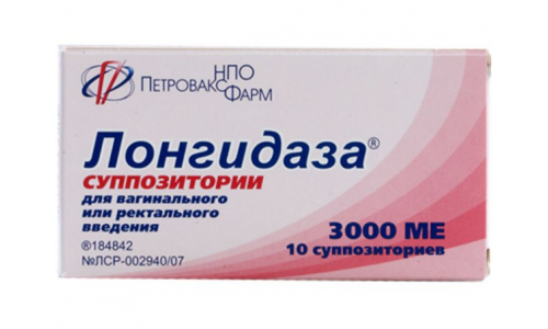 Лонгидаза, суппозитории ваг/рект 3000МЕ №10