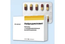 Нейродикловит, капсулы с модиф высвоб №30