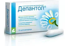 Депантол, суппозитории вагинальные №10