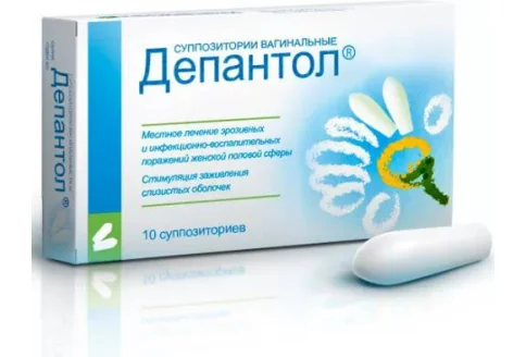 Депантол, суппозитории вагинальные №10