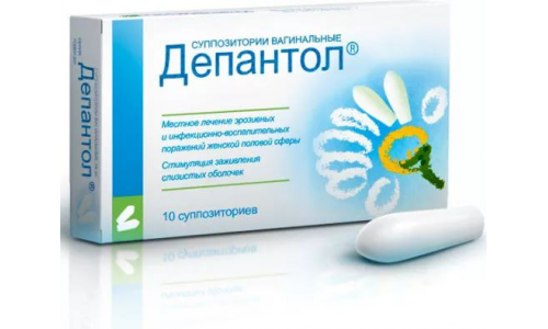 Депантол, суппозитории вагинальные №10
