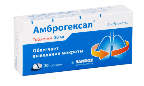 Амброгексал, таблетки 30мг №20