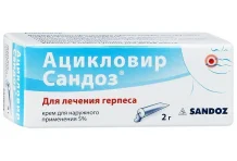 Ацикловир Сандоз, крем для наруж примен 5% 2г