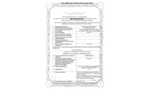 Сертификат 1