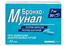 Бронхо-Мунал, капсулы 7мг №30