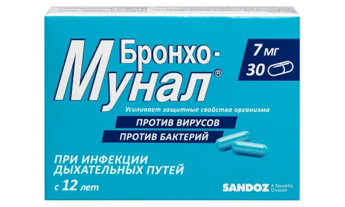 Бронхо-Мунал, капсулы 7мг №30