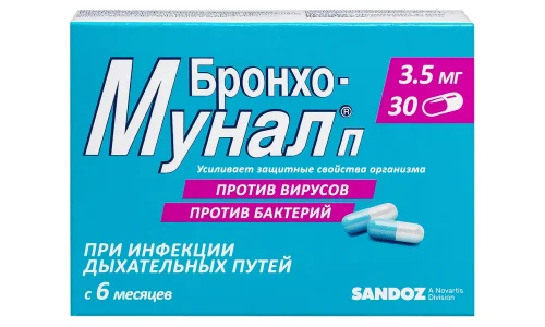 Бронхо-Мунал П, капсулы 3,5мг №30