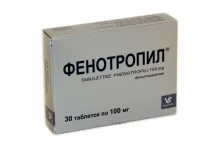 Фенотропил, таблетки 100мг №30