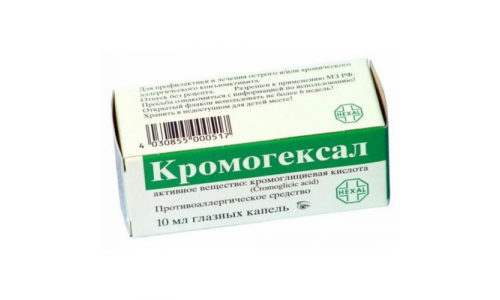 КРОМОГЕКСАЛ, КАПЛИ ГЛАЗНЫЕ 2% 10МЛ