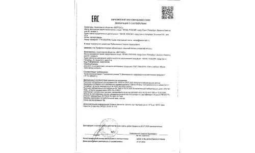 Сертификат 3