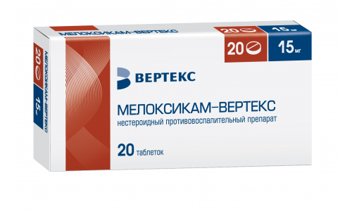 Мелоксикам Вертекс, таблетки 15мг №20