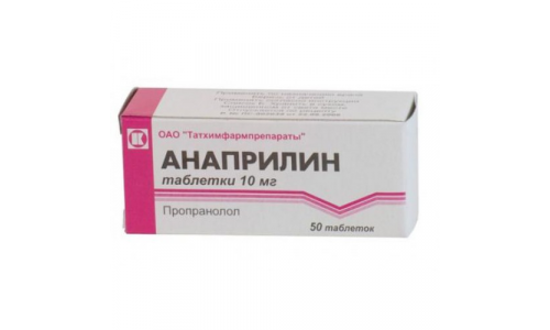Анаприлин, таблетки 10мг №50