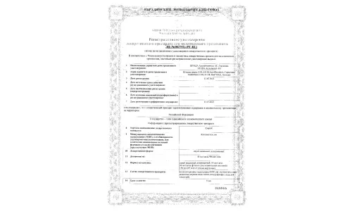 Сертификат 1