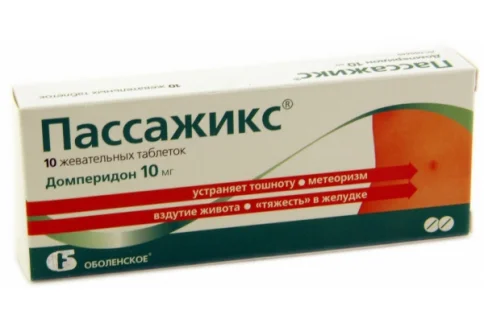 Пассажикс, таблетки жев 10мг №10