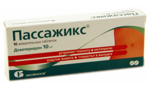Пассажикс, таблетки жев 10мг №10
