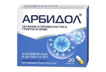 Арбидол, капсулы 100мг №20