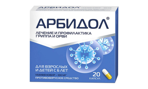 Арбидол, капсулы 100мг №20