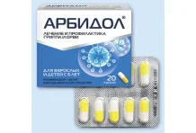 Арбидол, капсулы 100мг №20