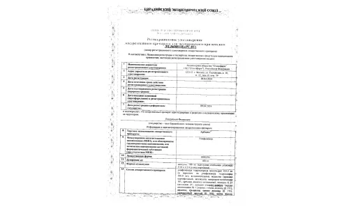 Сертификат 1