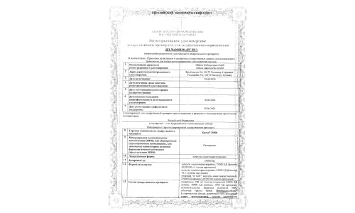 Сертификат 1