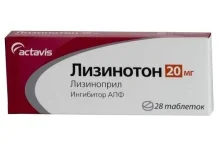 Лизинотон, таблетки 20мг №28