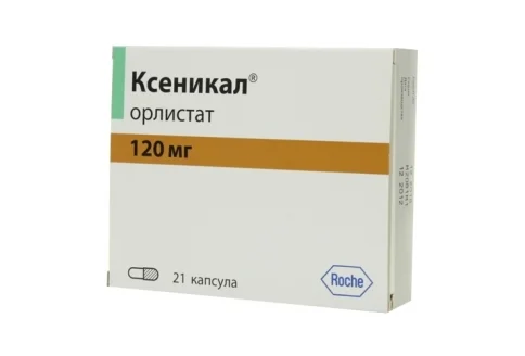 Ксеникал, капсулы 120мг №21