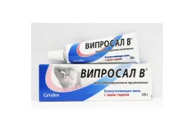 Випросал В, мазь для наруж примен 30г