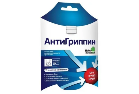 Антигриппин, таблетки шип №10 грейпфрут