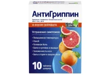 Антигриппин, таблетки шип №10 грейпфрут