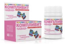 Компливит Мама, таблетки ппо №60