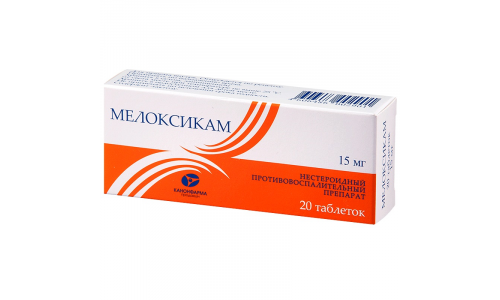 Мелоксикам, таблетки 15мг №20