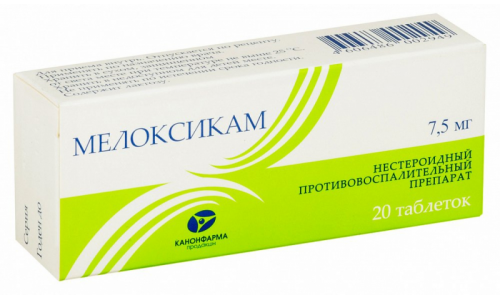 Мелоксикам, таблетки 7,5мг №20