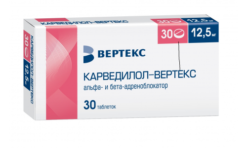 Карведилол Вертекс, таблетки 12,5мг №30