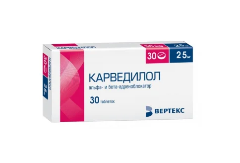 Карведилол, таблетки 25мг №30